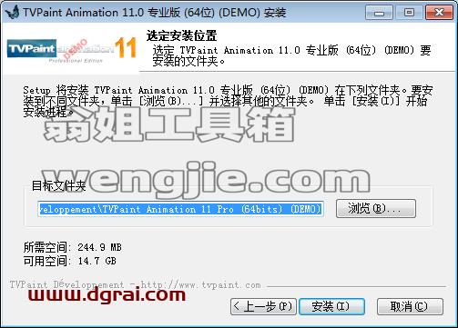 TVPaint Animation V11【2D动画制作】 绿色版下载与安装教程
