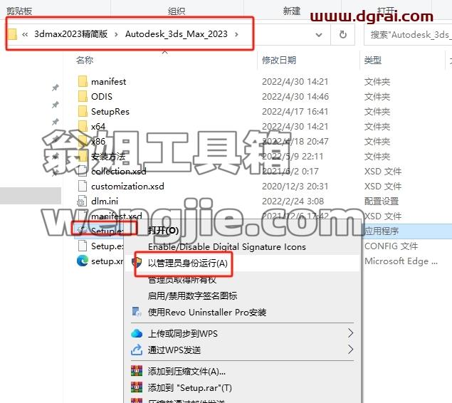 3dmax精简版安装教程步骤