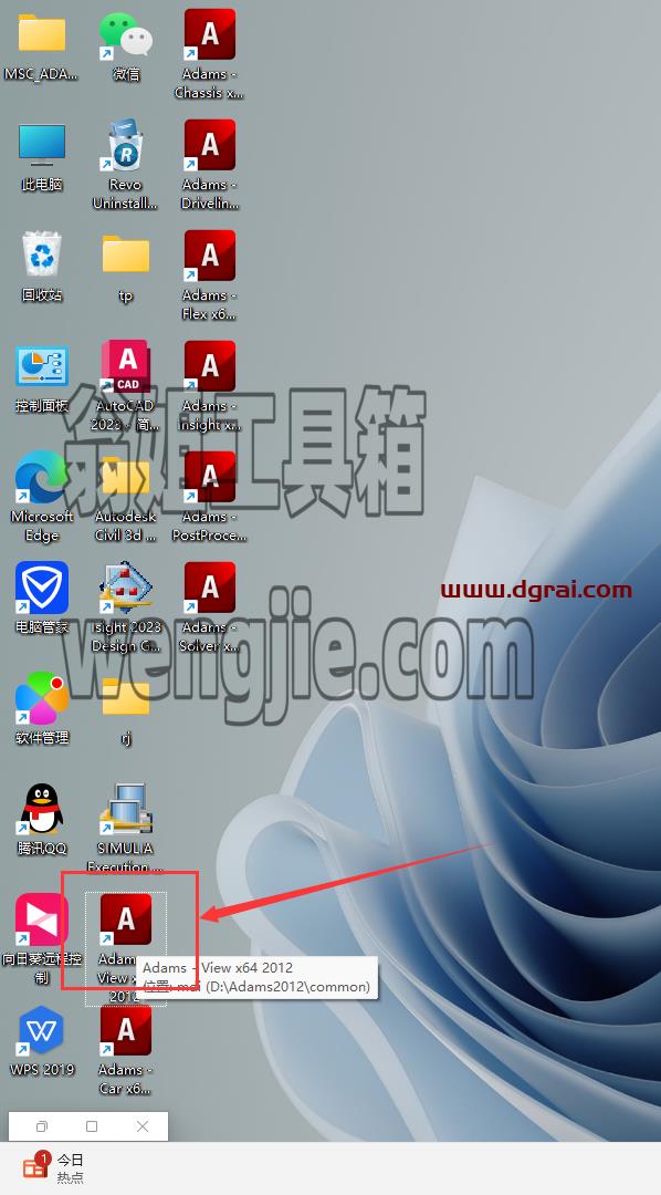 Adams 2012中文版下载与【Adams 2012学习版】安装教程