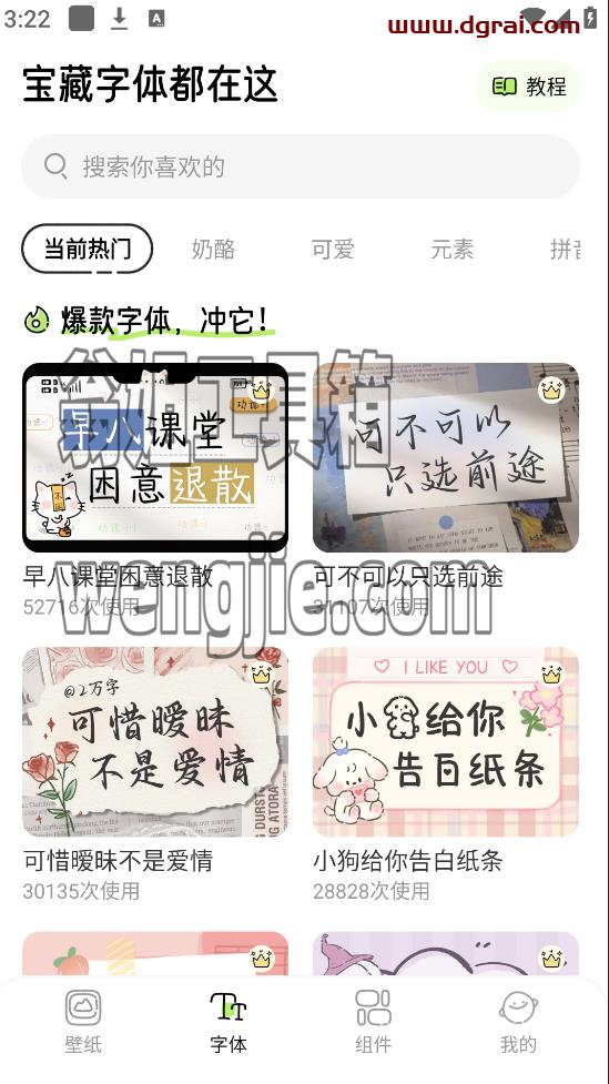 奇趣壁纸(安卓APP)--一款手机壁纸软件,已Jie锁会员功能