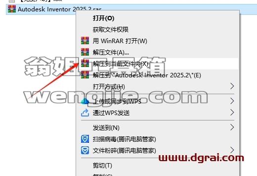 Autodesk Inventor安装教程步骤