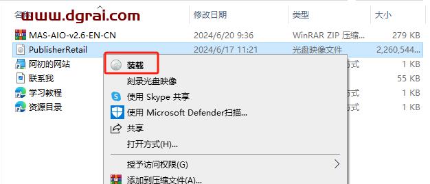 Publisher 2013官方原版镜像文件下载与安装教程