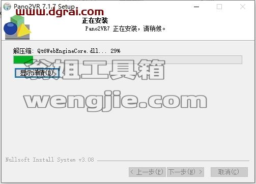 Pano2VR安装教程步骤