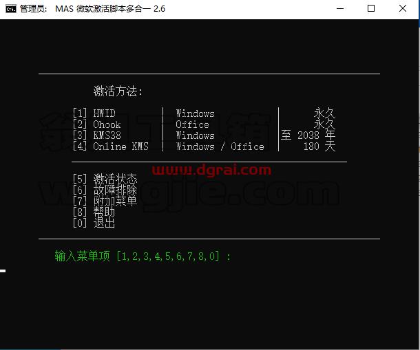 Office 2019专业增强版官方镜像文件免费下载与安装教程