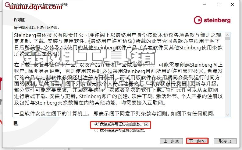 Cubase SX安装教程步骤