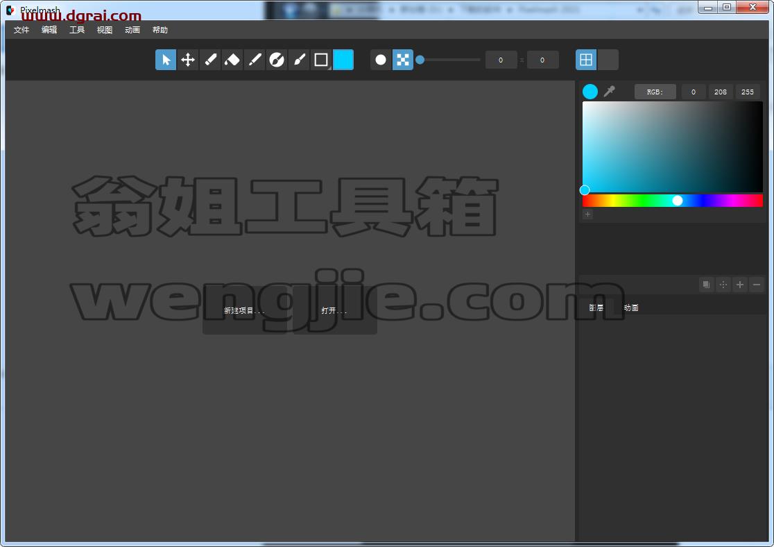 Pixelmash 2021【图片像素转换软件】直装汉化版下载与安装教程