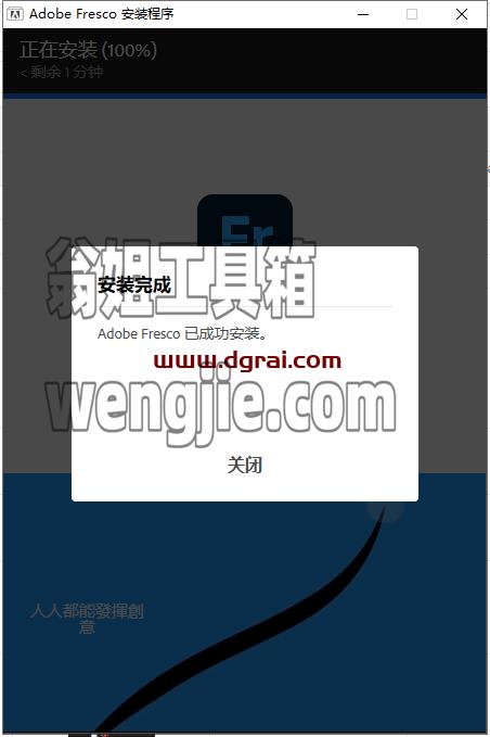 Adobe Fresco v4.7.0集成中文版下载与安装教程