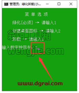 WPS Office 2016 v10.1.0.7346去广告绿色版安装教程