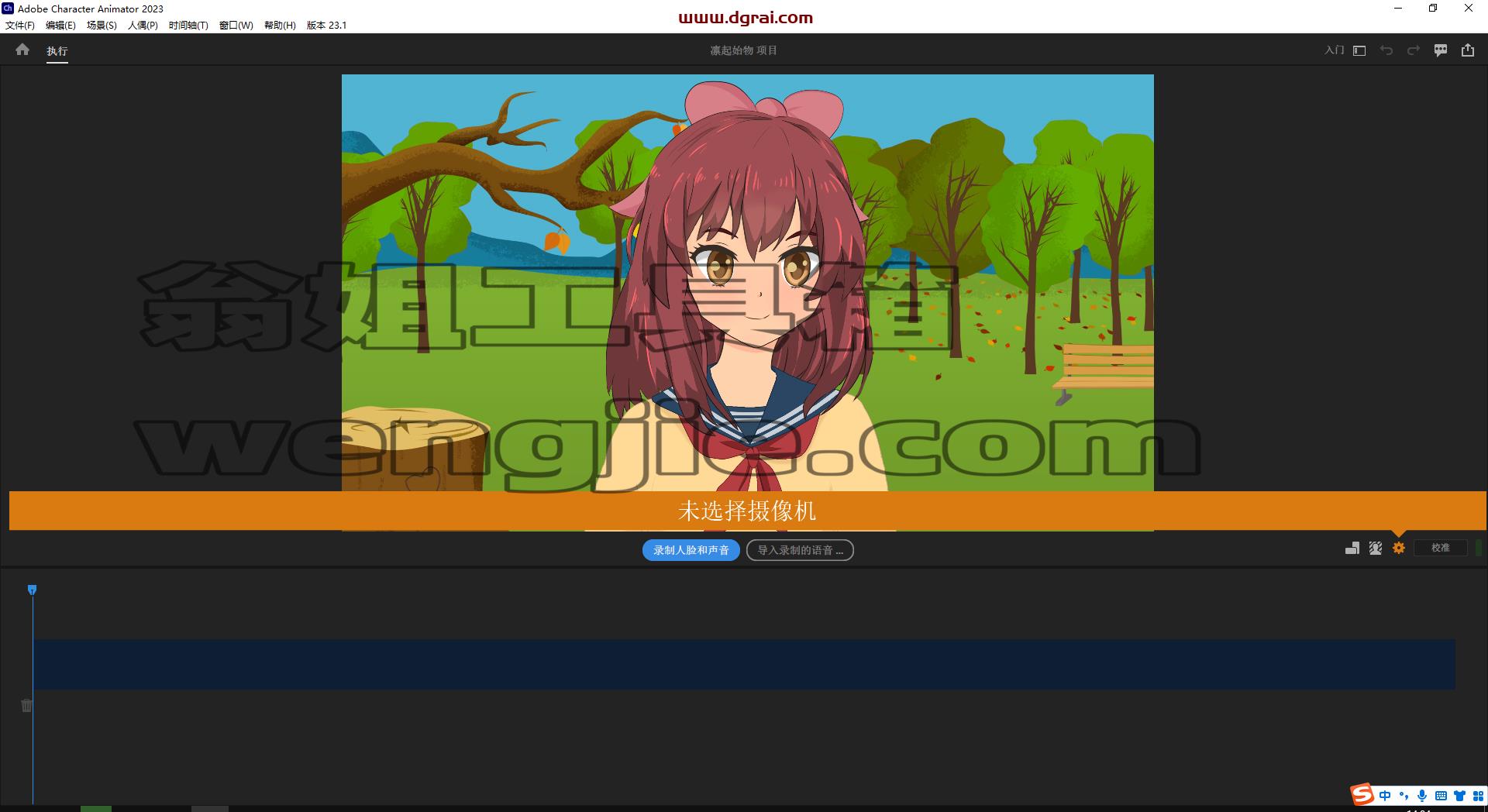 Adobe Character Animator 2023 v23.1.0【ch2023下载】中文版安装教程