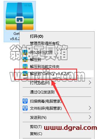 GetFLV v9.6.2.9【网络flv视频下载工具】中文版安装教程