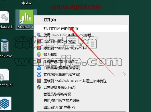 Minitab安装教程步骤