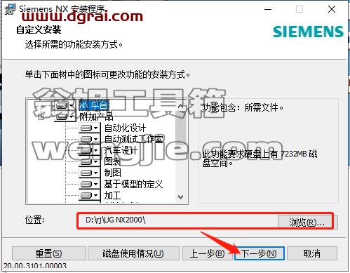 UG NX 2000【CAD/CAM计算机辅助设计下载】中文学习版安装图文教程、学习注册方法