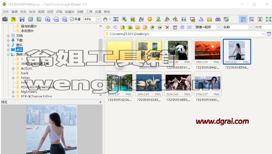 FastStone Image Viewer v8.2看图软件下载地址与安装教程