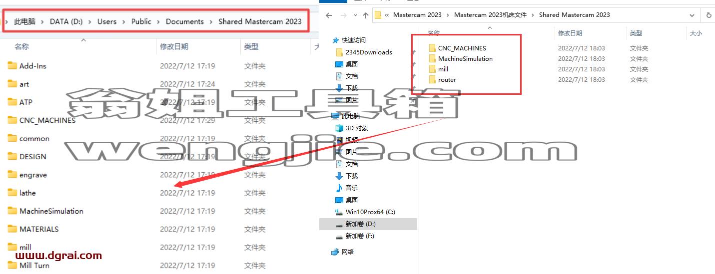 Mastercam 2023【3D CAD/CAM软件下载】中文版安装教程