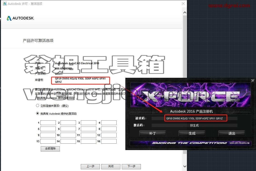 CAD电气版安装教程步骤