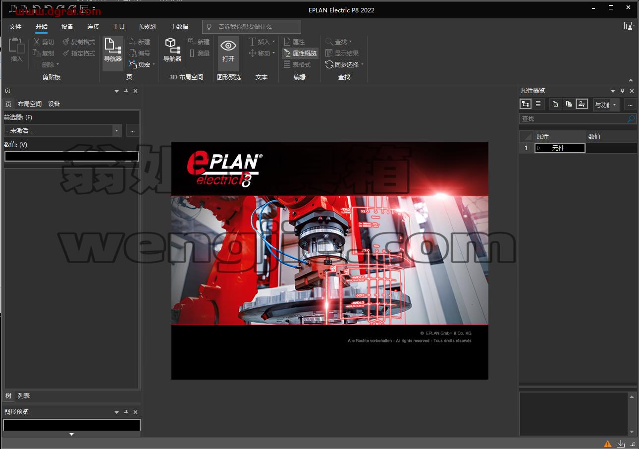 EPLAN Electric P8 2022安装教程
