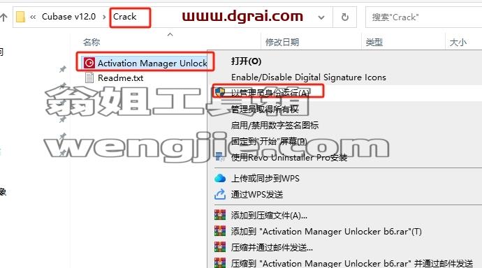 Cubase SX安装教程步骤