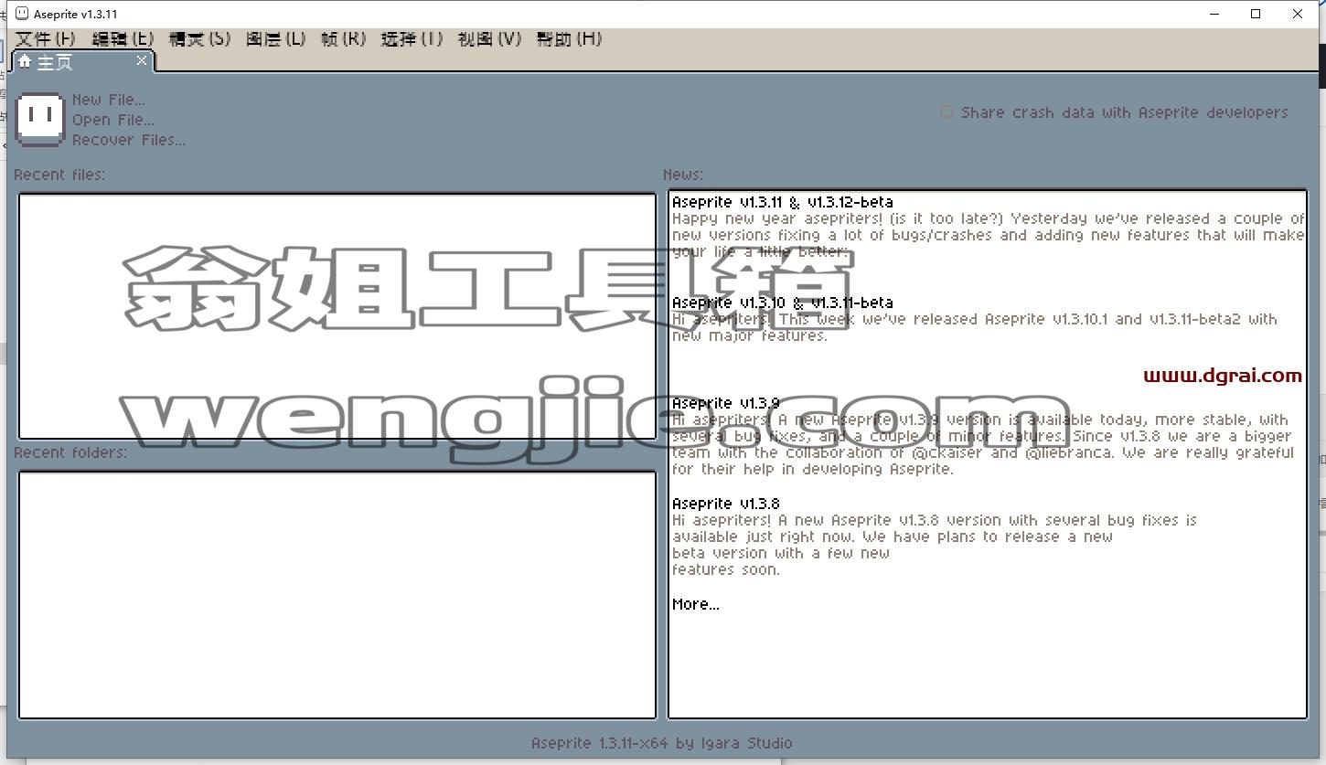 其他动画软件安装教程步骤