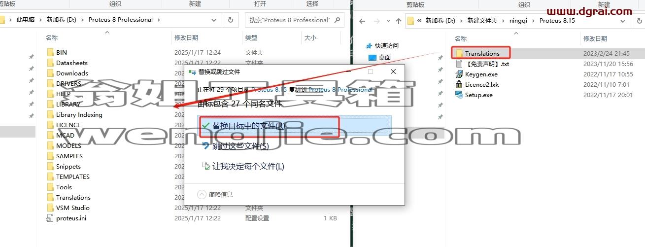 proteus安装教程步骤