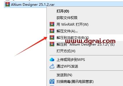 Altium Designer安装教程步骤
