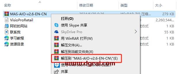 Visio 2013 专业版官方原版镜像文件下载与安装教程