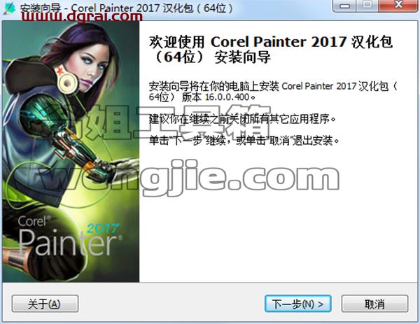 Corel Painter 2017安装教程