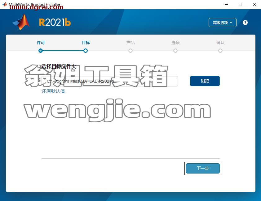 Mathworks Matlab 2021b【商业数学软件】安装教程