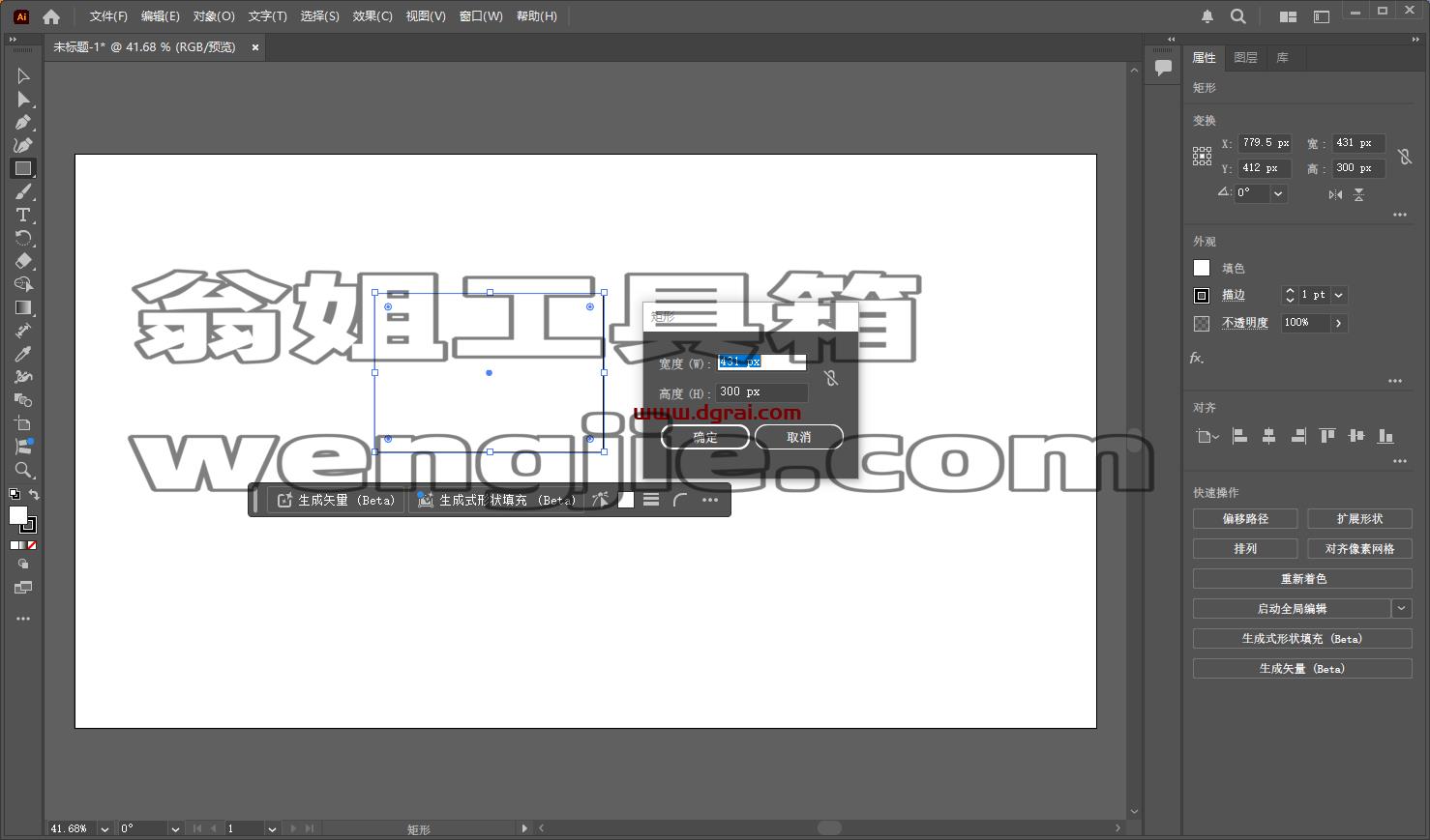 Adobe Illustrator安装教程步骤