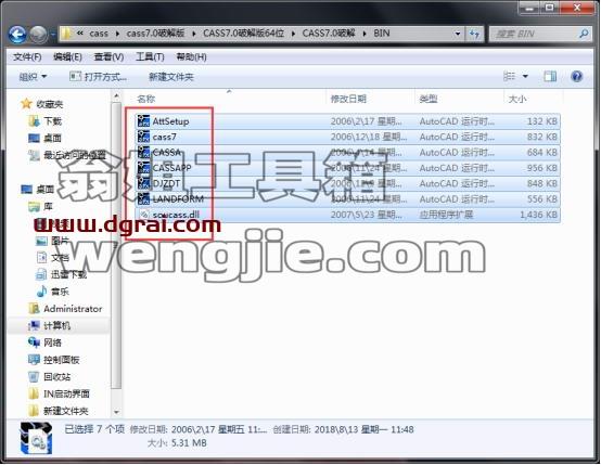 南方测绘cass7.0完美学习版【南方CASS7.0学习版】安装图文教程、学习注册方法