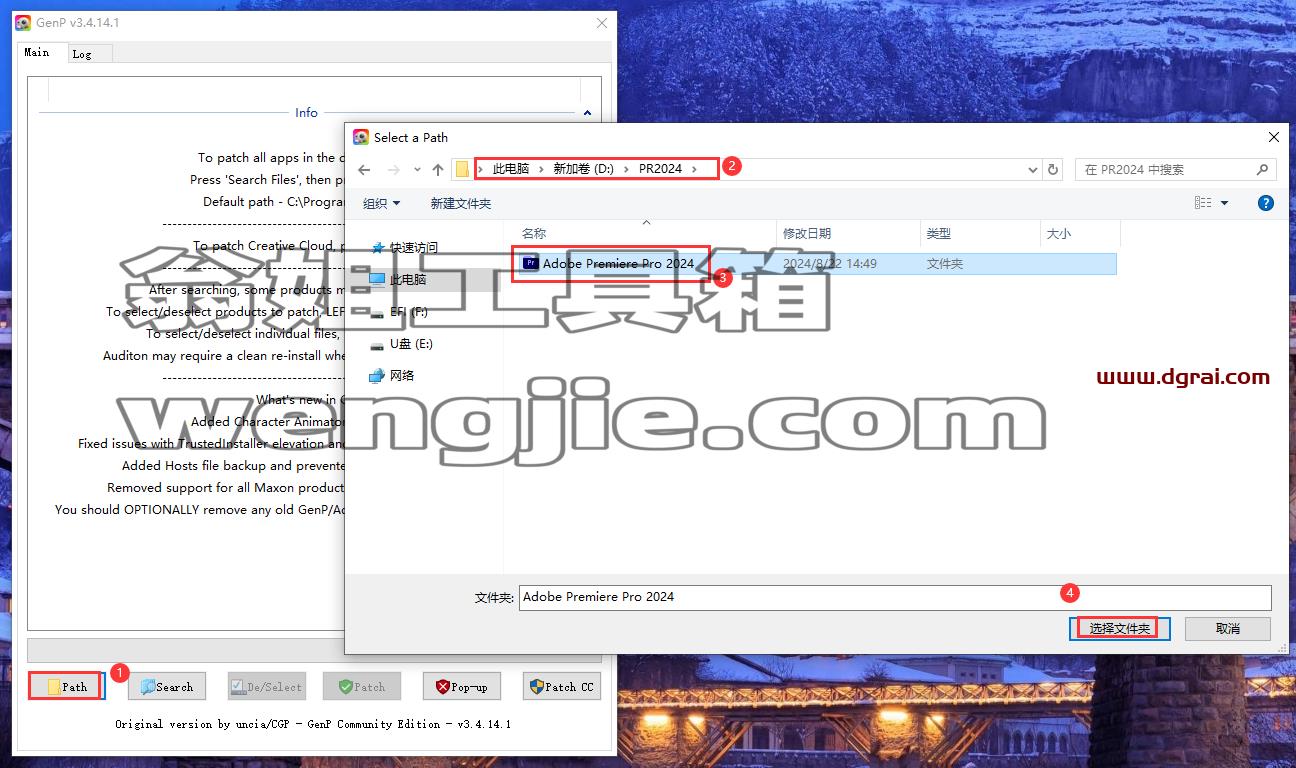 Adobe Premiere安装教程步骤