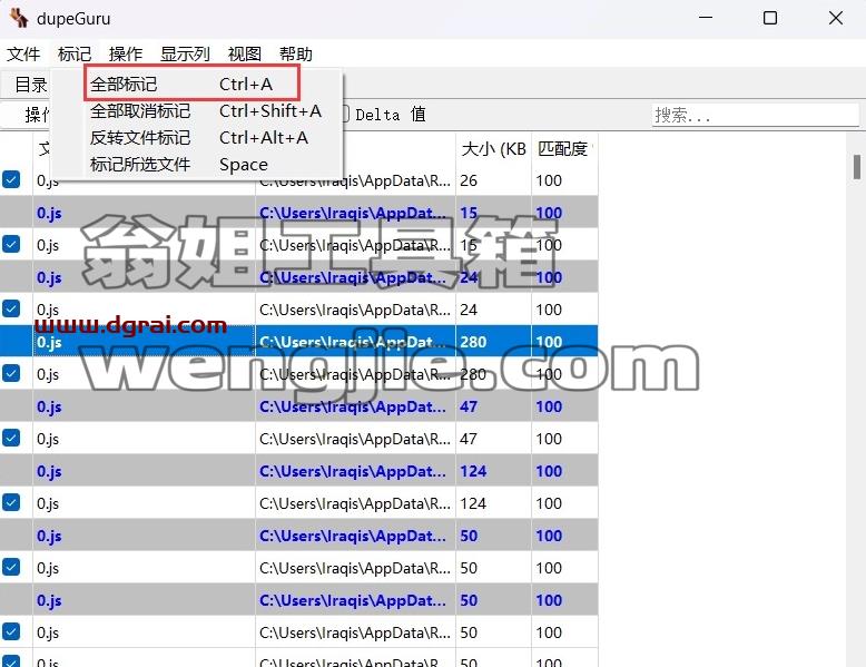 DupeGuru--一款Windows重复文件清理工具