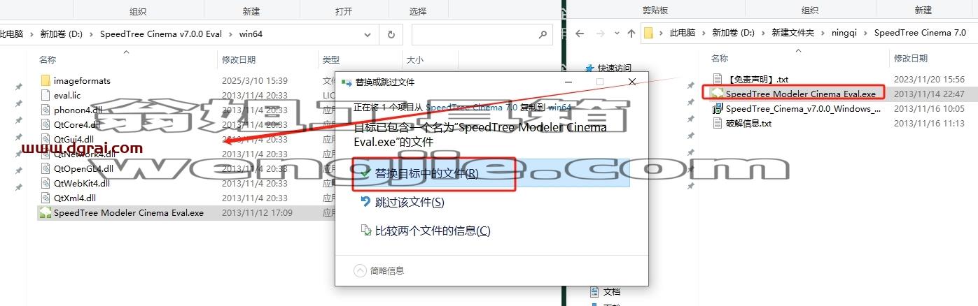 SpeedTree Modeler安装教程步骤