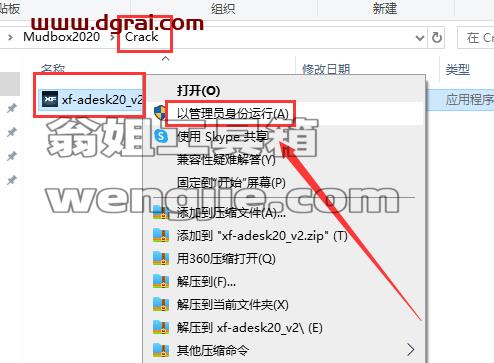 MUDBOX安装教程步骤