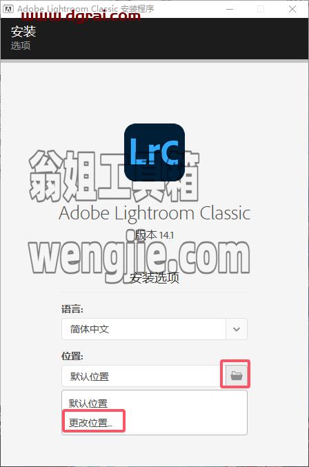 LightRoom安装教程步骤