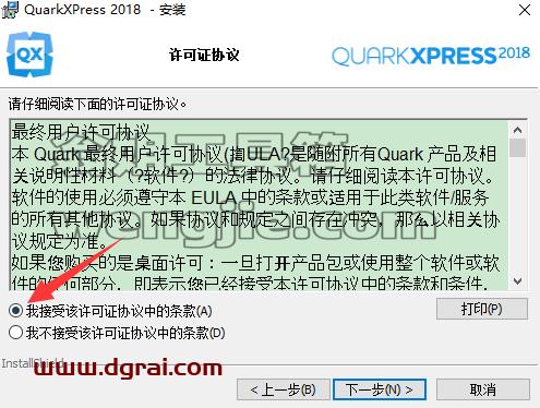 QuarkXpress 2018(版面设计工具) 中文版安装教程