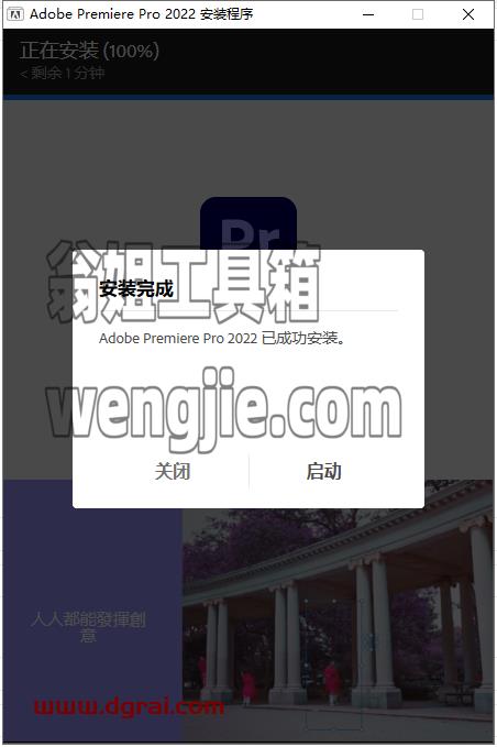 Adobe Premiere Pro 2022 v22.6.2安装教程