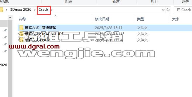 3DMax安装教程步骤