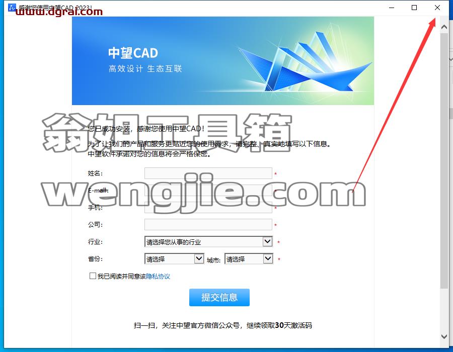 中望CAD ZWCAD Professional 2023【安装教程】完美版下载