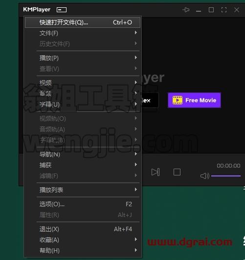KMPlayer安装教程步骤