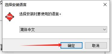 Moho安装教程步骤