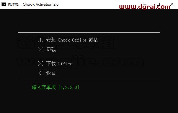 Excel 2013官方原版镜像文件下载与安装教程