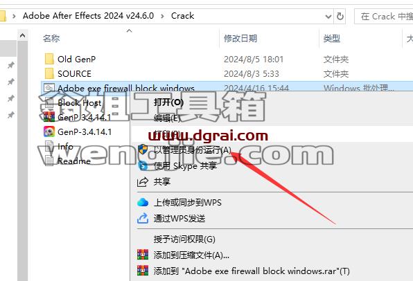 Adobe After Effects安装教程步骤
