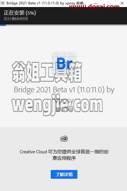 Adobe Bridge CC2021【Br cc2021学习版】中文学习版安装图文教程、学习注册方法