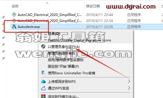 CAD电气版安装教程步骤