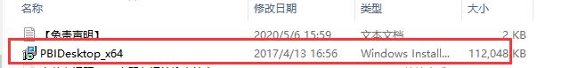 Microsoft Power BI Desktop v2.45安装教程
