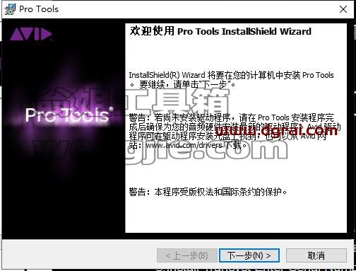 Pro Tools 12.5简体中文绿色版下载与安装教程