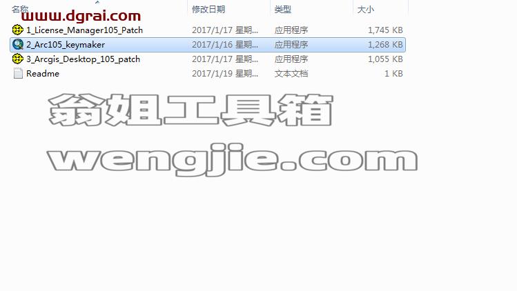 ArcGIS 10.5【地理信息系统软件】汉化版安装教程