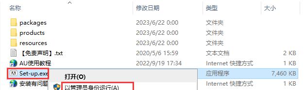 Adobe Audition 2023 v23.5.0【au2023安装教程】中文集成版下载