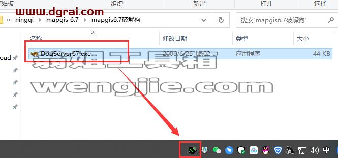 mapgis 6.7【地理信息系统软件】中文版安装教程