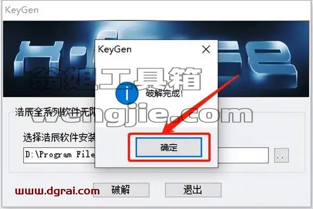 浩辰CAD2020安装教程